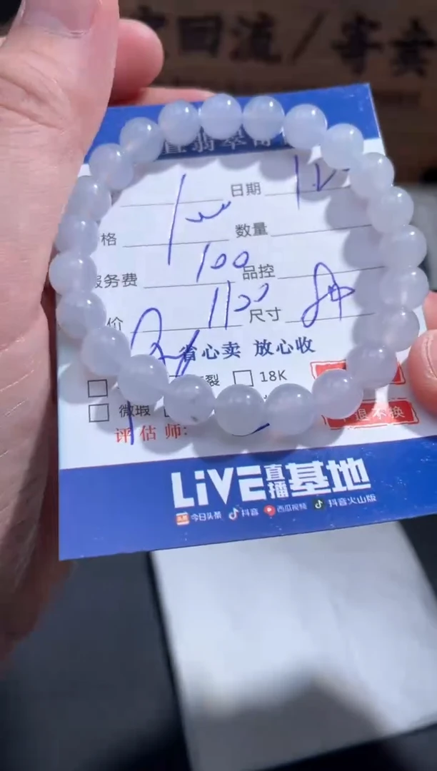 【闪购商品】翡翠手串未镶嵌19...........