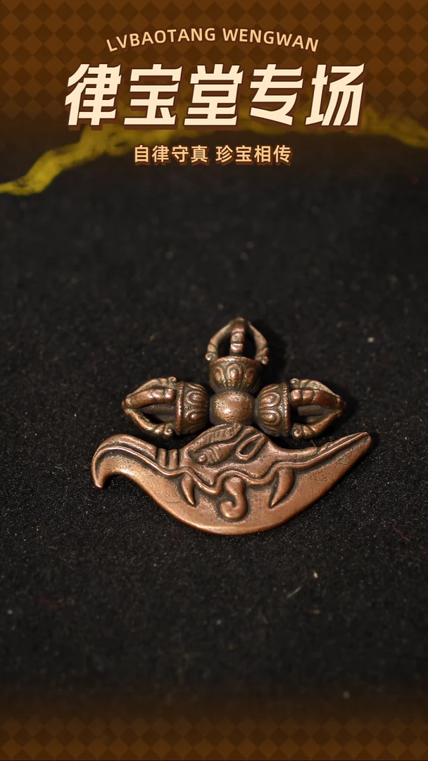 铜铁合金类黑*o藏式配饰吊坠