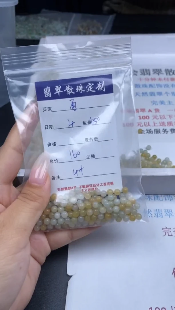 【闪购商品】翡翠颈饰未镶嵌贞城散珠批发DIY