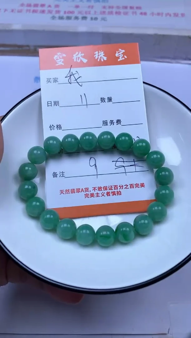 未镶嵌定制翡翠我**儿雪欣散珠定制diy