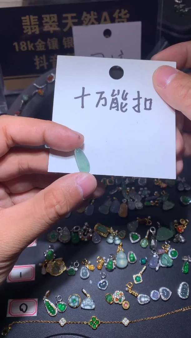 吊坠(不含链)未镶嵌翡翠1