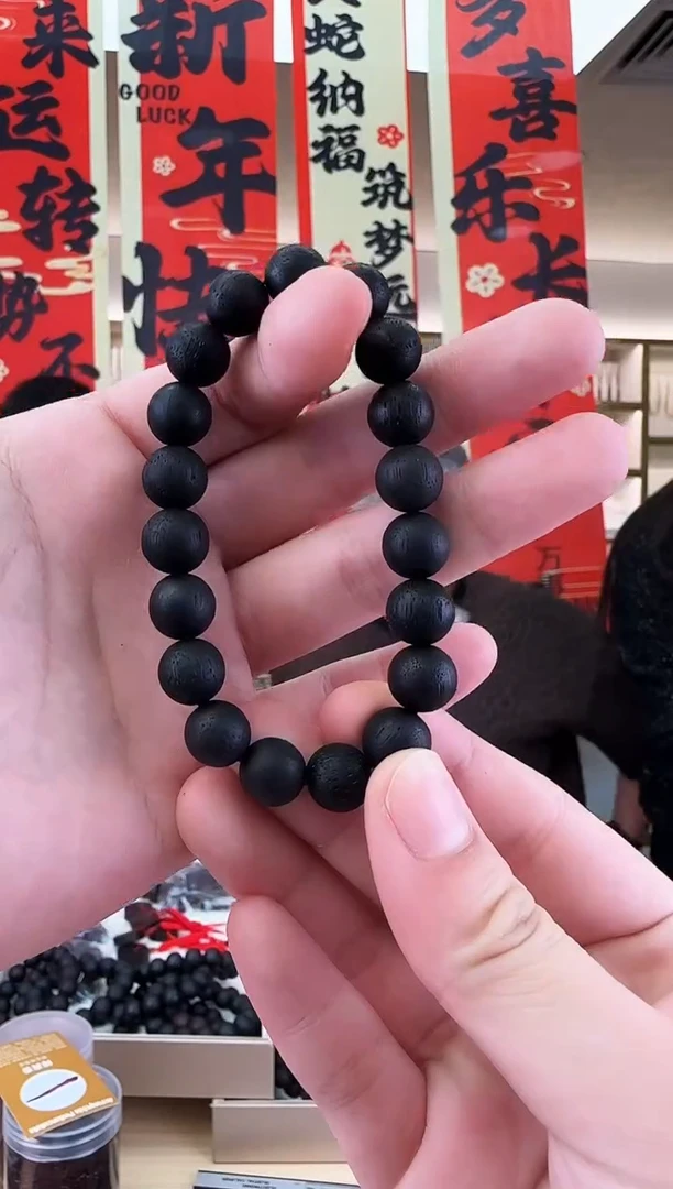 【闪购商品】降真香手串/手链多样性发一件