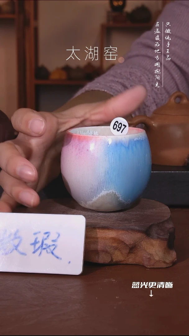 陶瓷太湖窑   697