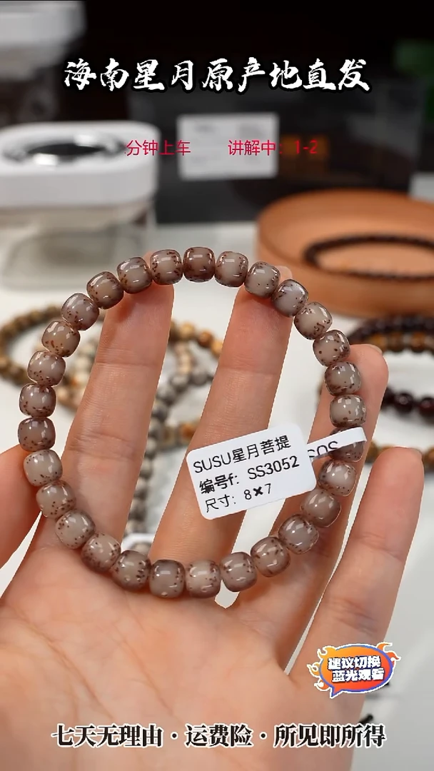 吊坠星月菩提玉*SUSU星月菩提SS3052