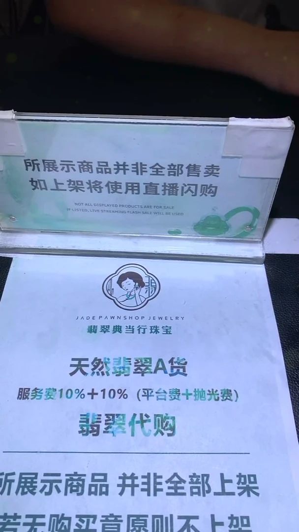 未镶嵌定制翡翠坠**~-毛货-不退不换-