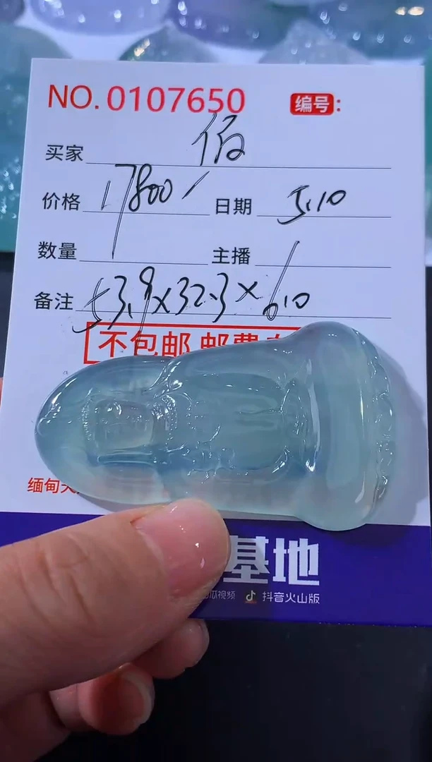 翡翠未镶嵌颈饰佰