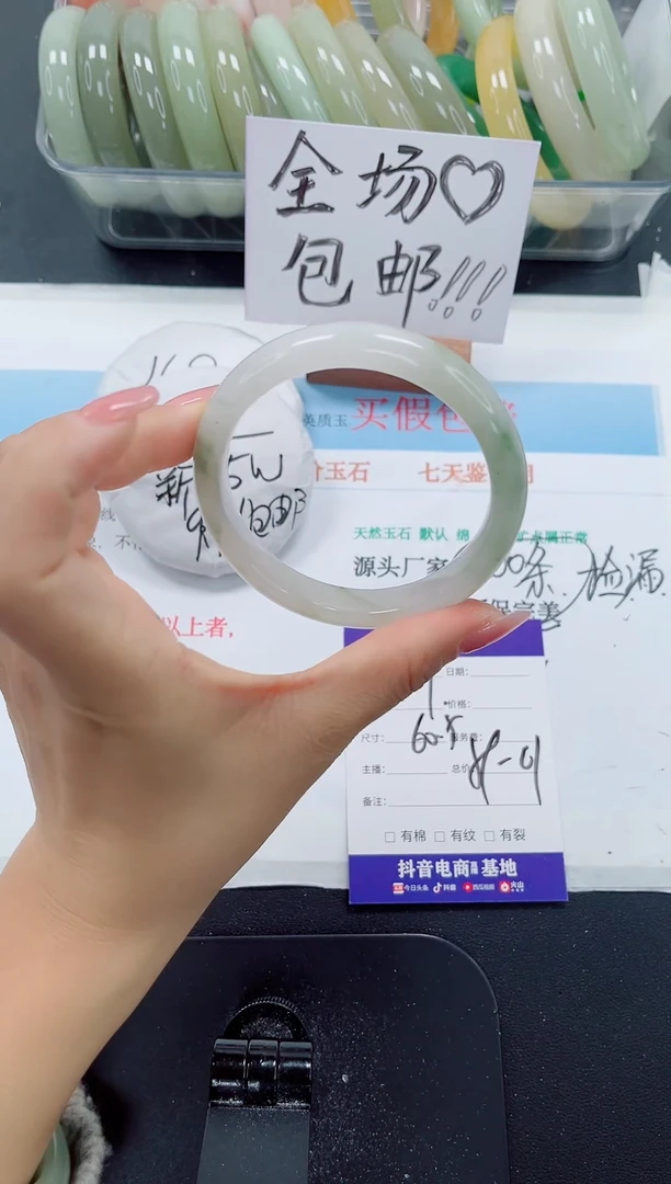 未镶嵌手镯石英质玉159-60.5