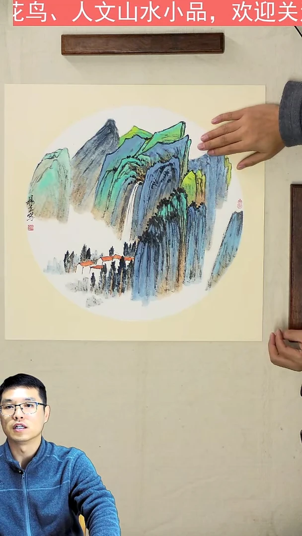 国画50*50 卡纸山水