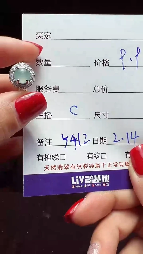 【闪购商品】定制翡翠未镶嵌0514917996多样性发货