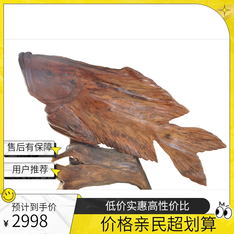 东北松明子陈化红料根雕 「金鳞纳财」锦鲤造型收藏摆件