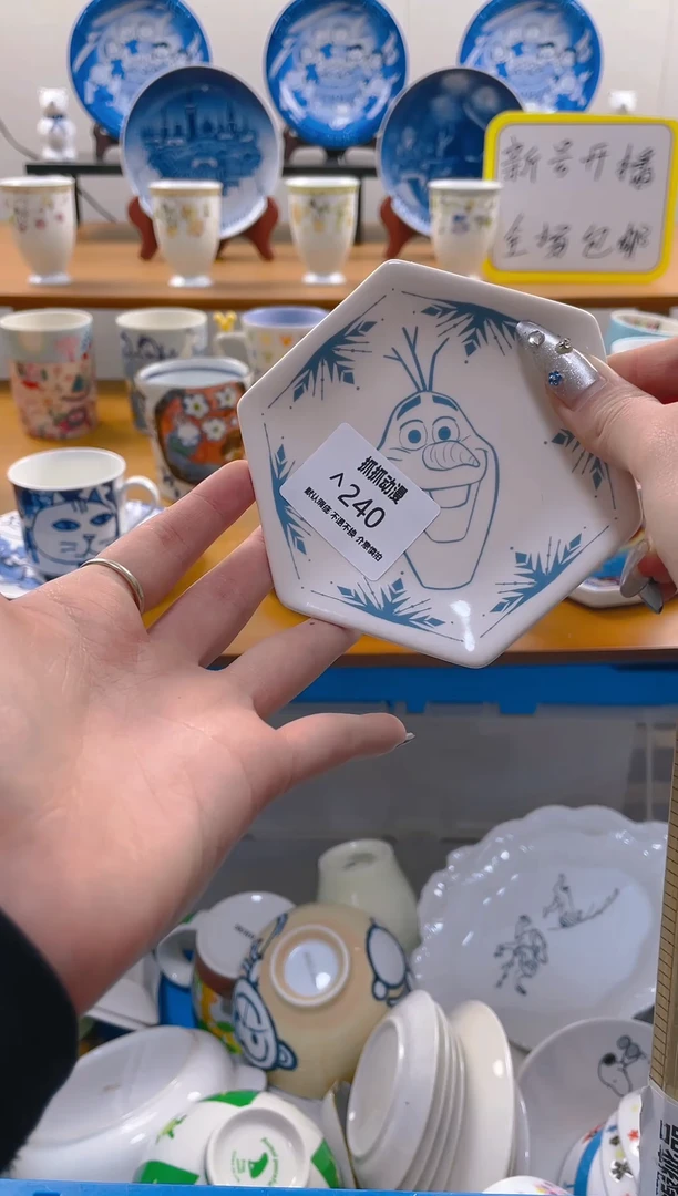 【闪购商品】瓷片包邮发货海外瓷器默认瑕疵