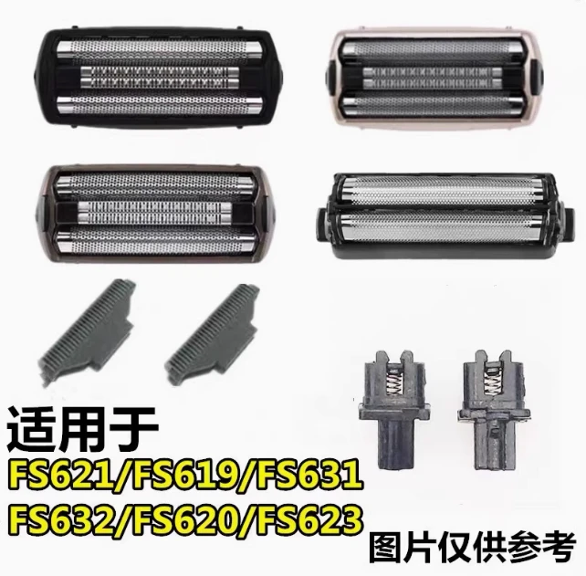 飞科FS619 620 621 622 623 631 632刀网刀头配件电动剃须刀框