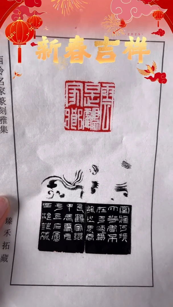 【闪购商品】拓片用纸其他范斌：云是鹤家乡