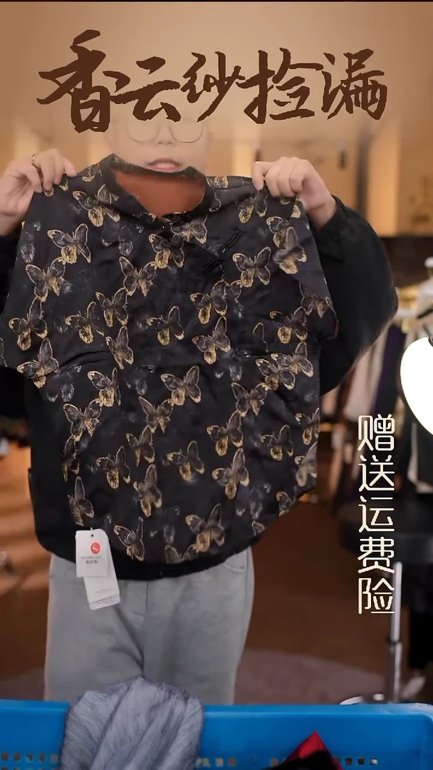 L     香云纱清仓