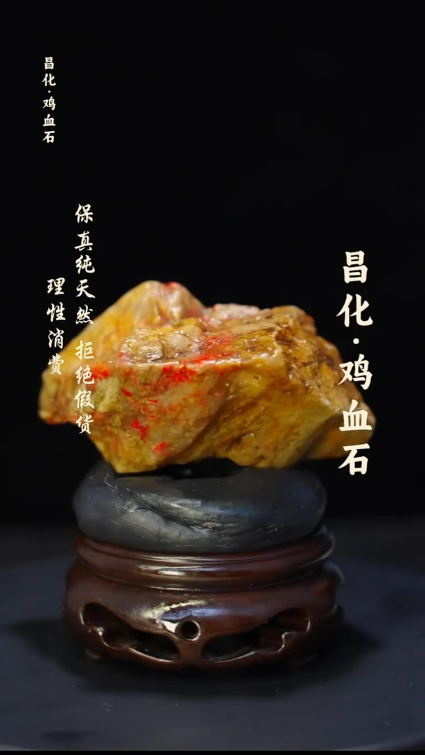 昌化石印石微瑕介意勿拍昌化鸡血石印章石料-kys