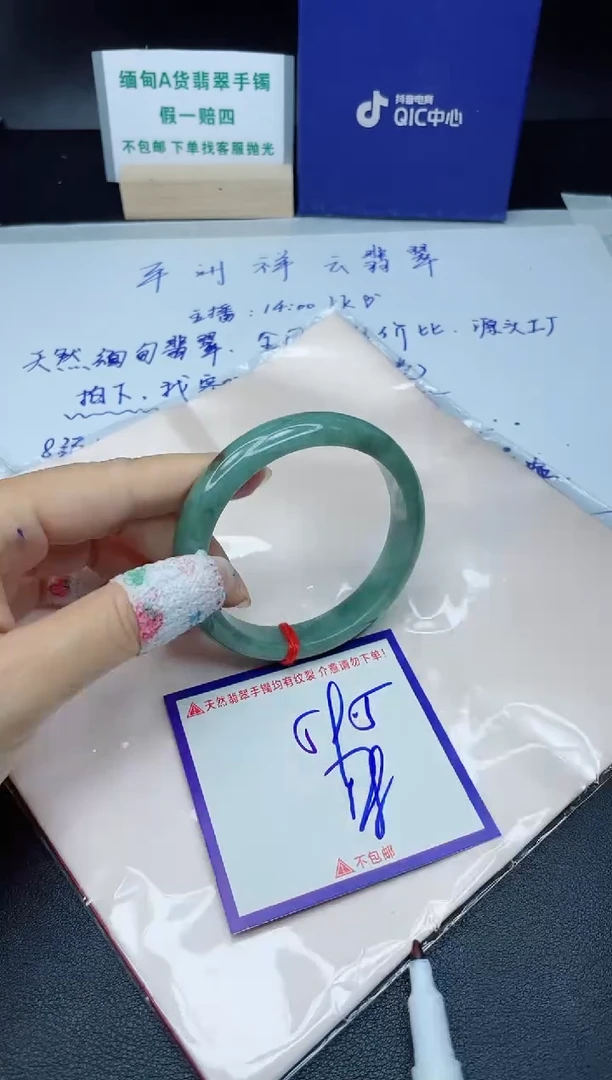 定制翡翠未镶嵌我1