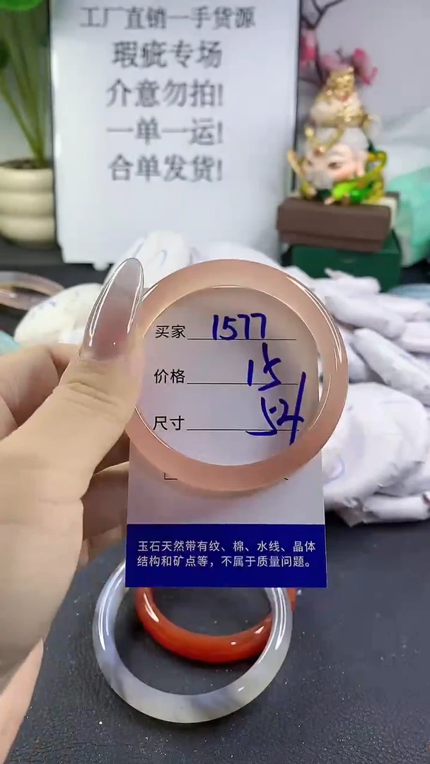 手镯玛瑙/玉髓未镶嵌1577