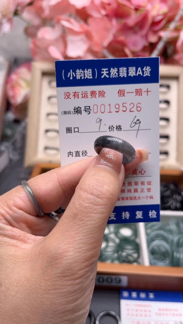 【闪购商品】翡翠戒指未镶嵌    19526