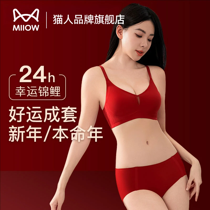 猫人红色内衣套装女本命年礼盒小胸聚拢防下垂收副乳结婚无痕文胸