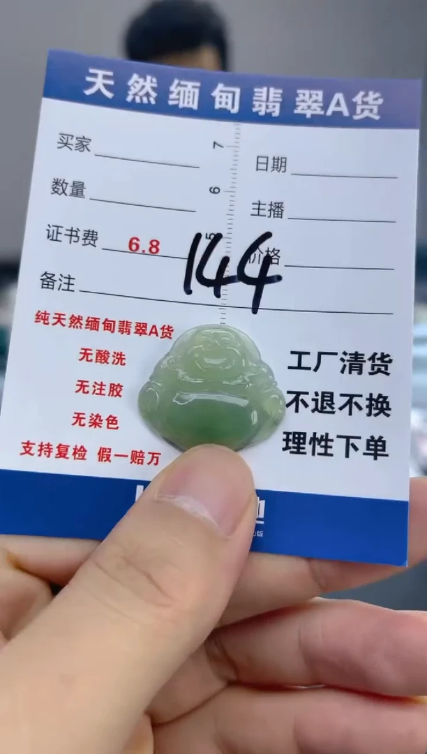 翡翠未镶嵌颈饰天然A货缅甸翡翠  144