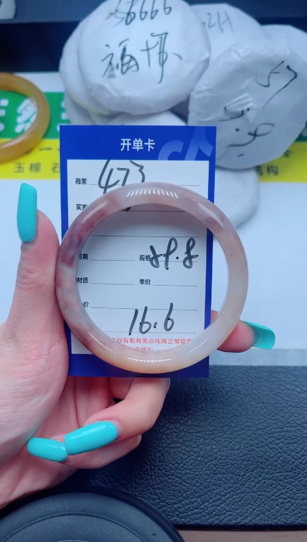 未镶嵌手镯石英质玉243-59