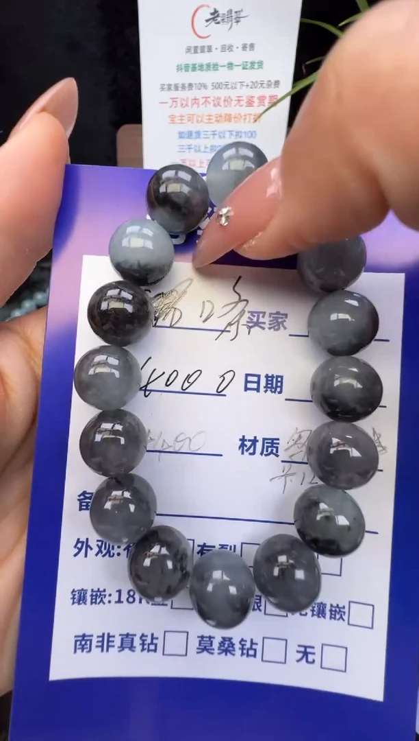 颈饰未镶嵌翡翠金*鑫翡翠颈饰