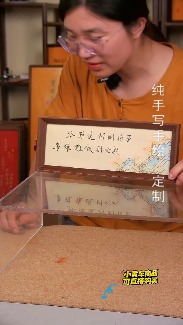 【路虽远 行则将至】长条 国画书法 创意摆台