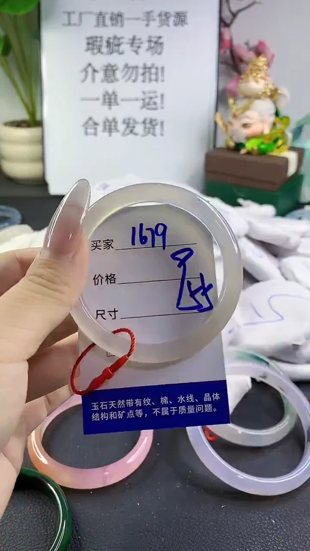手镯玛瑙/玉髓未镶嵌1679