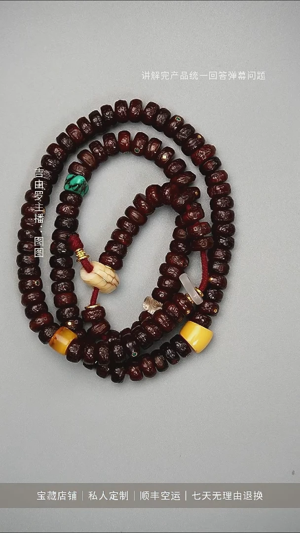 凤眼菩提手串藏式凤眼手串