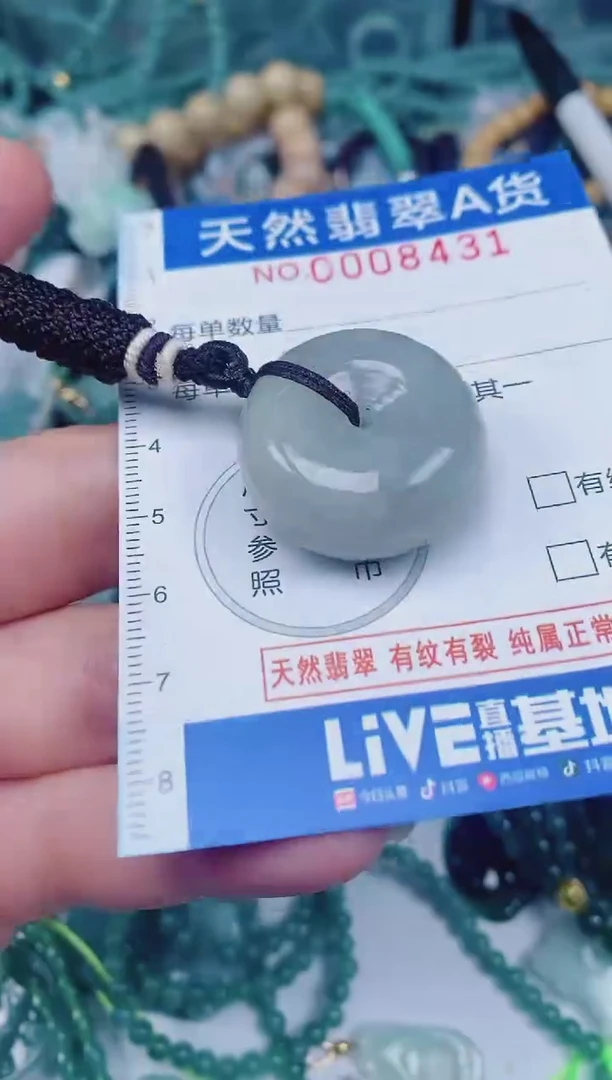 颈饰未镶嵌翡翠00008431