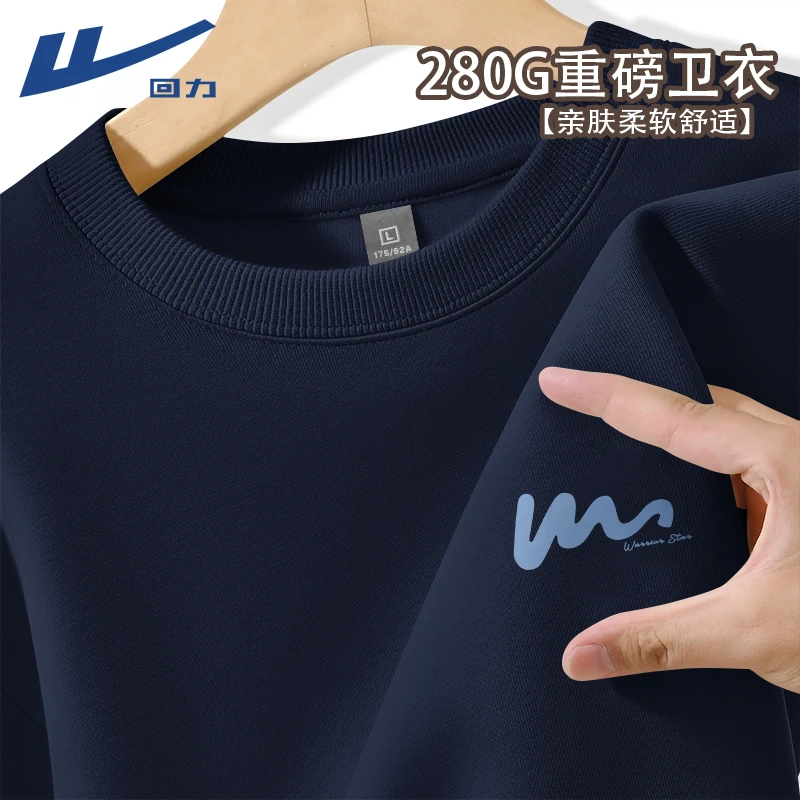 回力卫衣男春秋新款重磅休闲藏青色圆领打底衫男士内搭长袖上衣Y