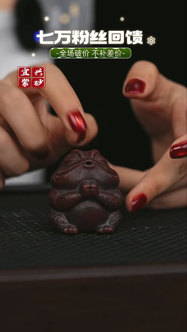 紫砂茶宠 宜兴原矿手工紫砂茶宠