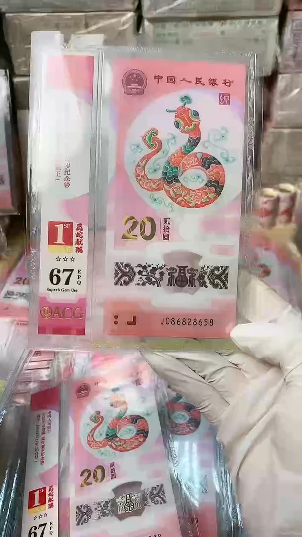 【闪购商品】塑料1张，号码见图，福利