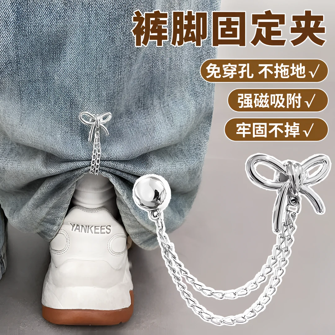 免打孔链条磁吸扣裤脚防拖地长改短神器衣服下摆调节扣裤子挽边夹