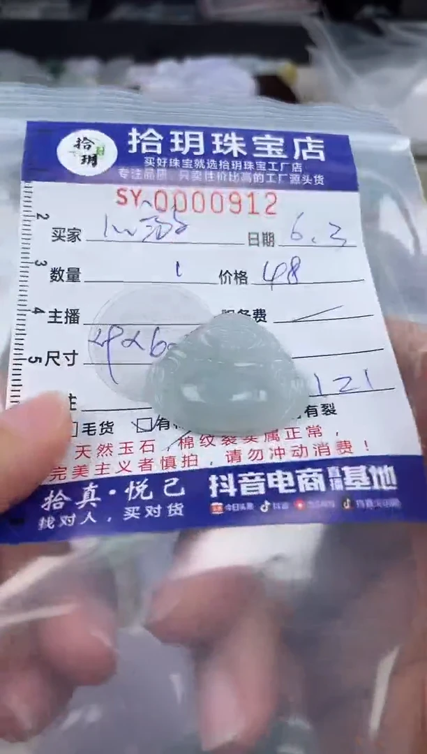 翡翠未镶嵌颈饰翡翠挂件佛公912