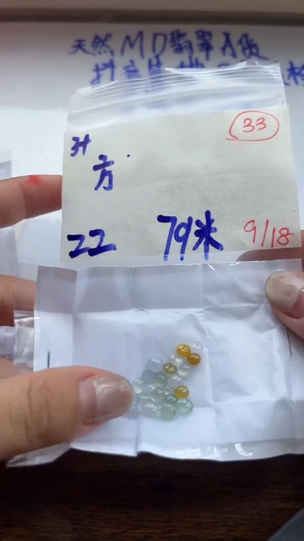 未镶嵌定制翡翠(****方缅甸天然翡翠A货33
