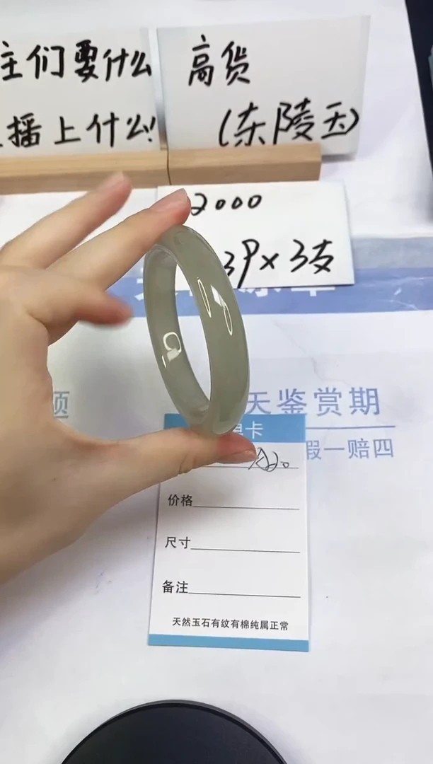未镶嵌手镯东陵石A20  57.5