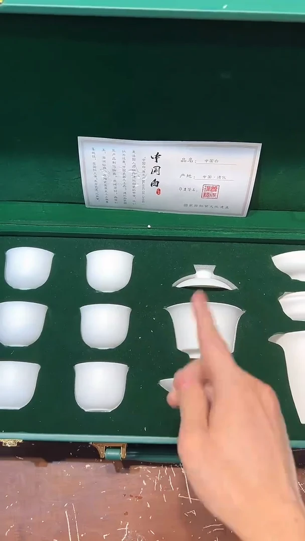 清货搏赢甄选茶具链接T175