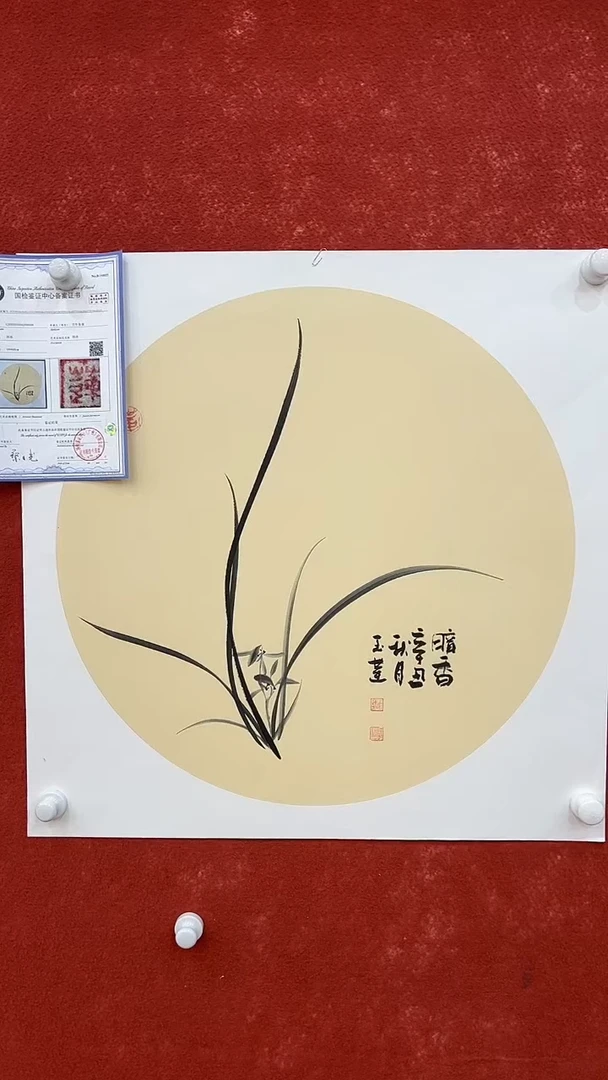 国画8.4-XY-李玉莲-手绘兰花-B011