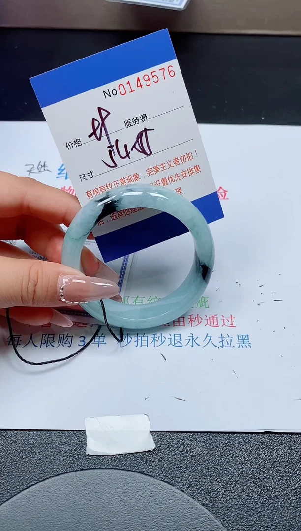 翡翠手镯未镶嵌天然缅甸翡翠149576