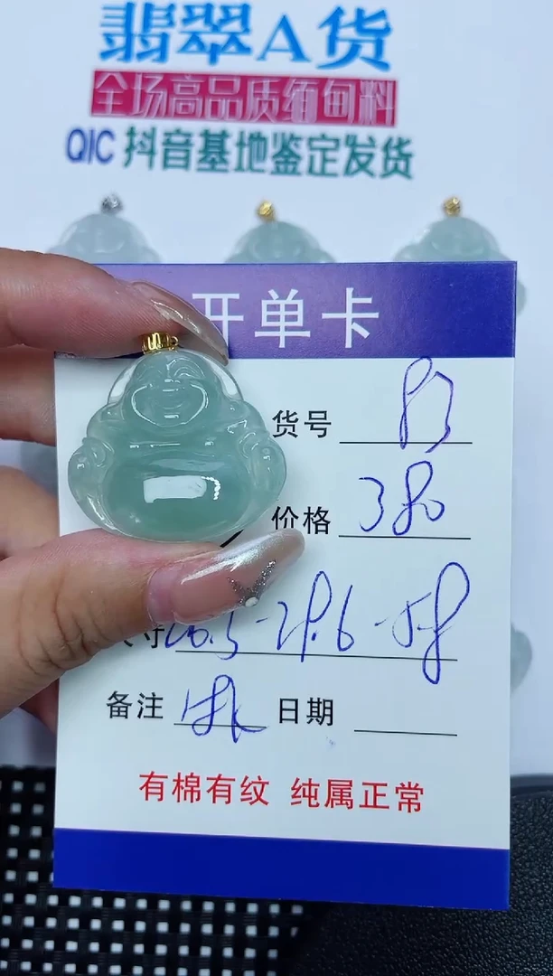 翡翠18K金镶嵌吊坠(赠链)83