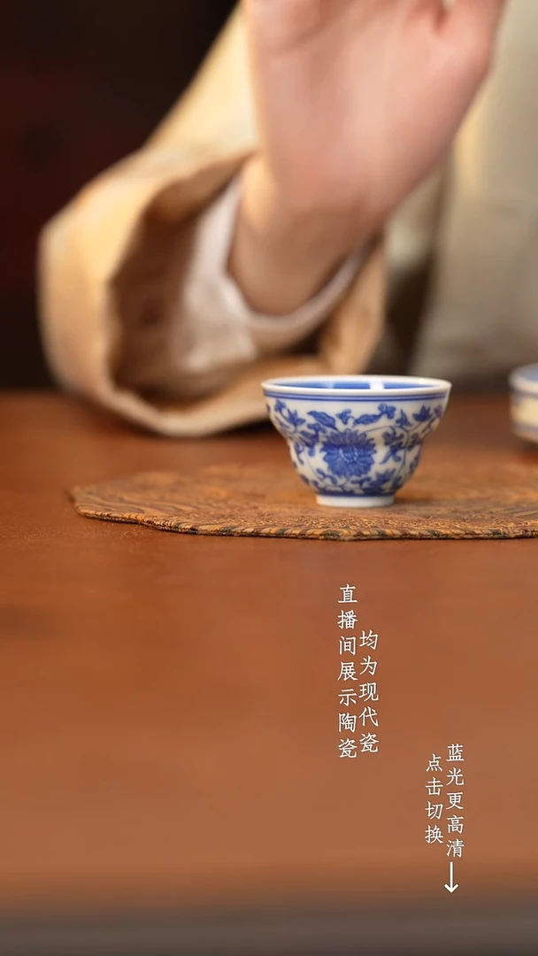 杯看山柴窑青花缠枝