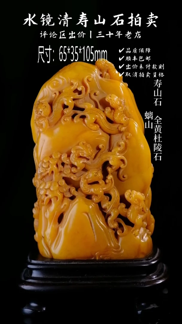 【闪购商品】寿山石寿山石 杜陵石