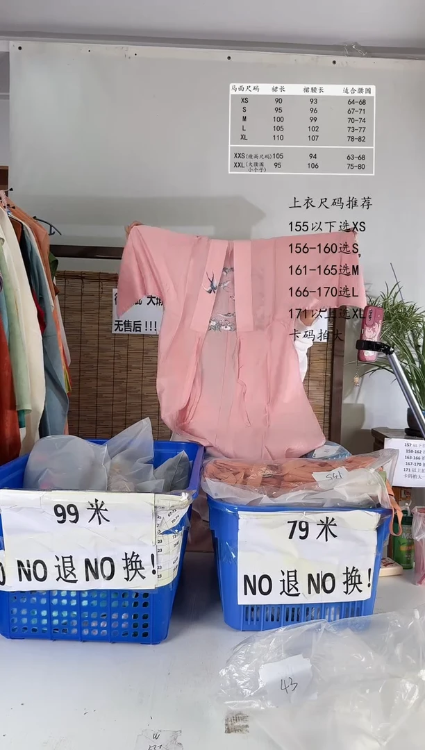 8.9桑谣记孤品瑕疵闪购142S-4