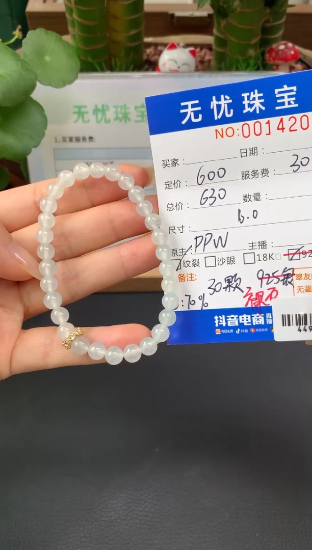 未镶嵌定制翡翠小**儿A595