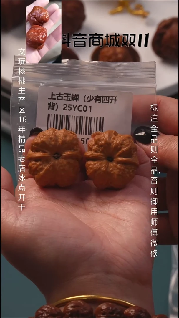 把件文玩核桃36上古玉蟾 8号
