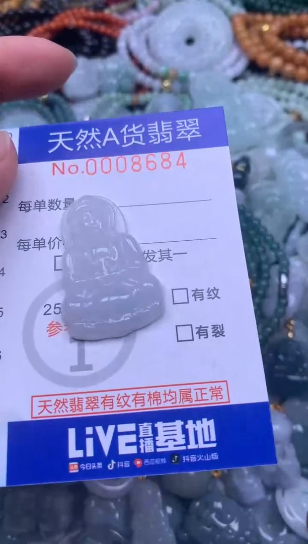 颈饰未镶嵌翡翠天然翡翠