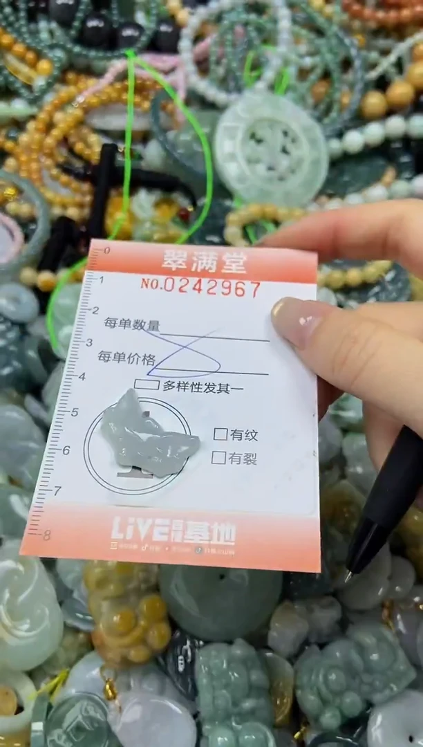 未镶嵌挂件翡翠闪购0242967