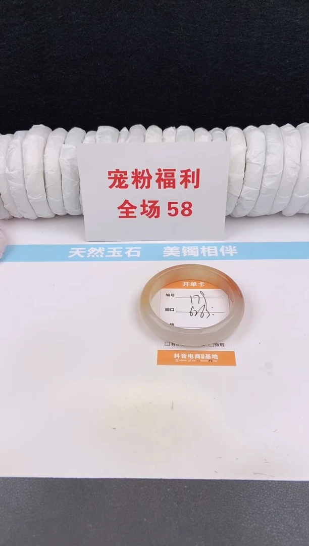 未镶嵌手镯石英质玉179