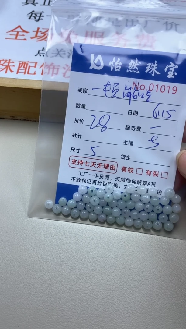未镶嵌手串翡翠ᅠ****馍单：01019